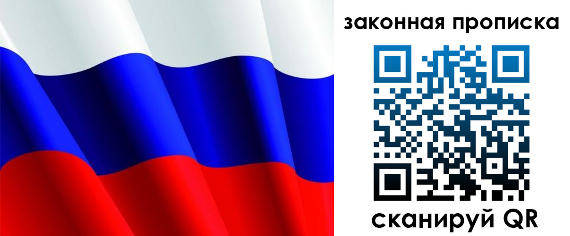 временная регистрация недорого в Коврове