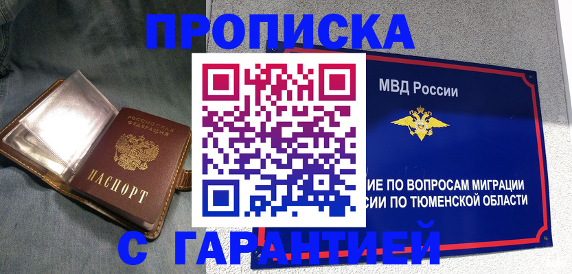 прописка от собственника в Коврове