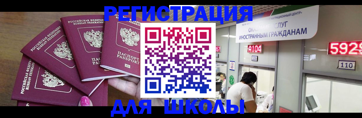 временная прописка в Коврове